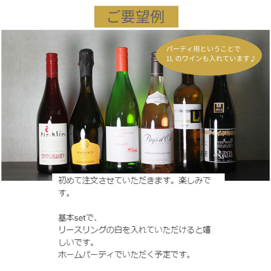 C*e様 【特価】【自然派ワイン】人気ナチュラルワイン6本セット 楽天