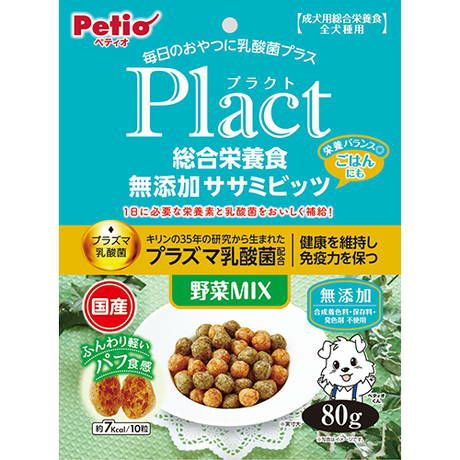 Plact プラクト 総合栄養食 無添加 ササミビッツ 野菜ミックス 80g