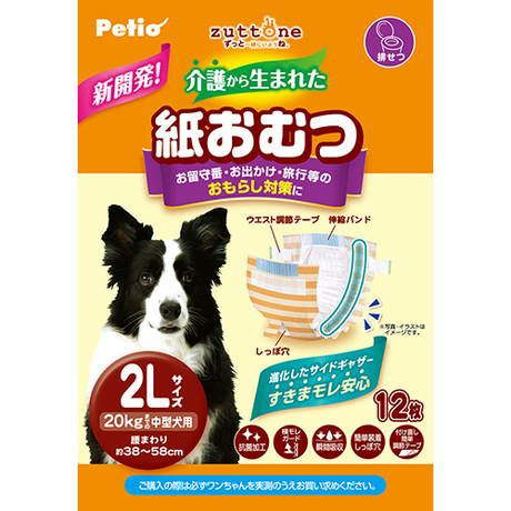 zuttone ずっとね 犬用オムツ 介護から生まれた紙おむつ 2L 12枚