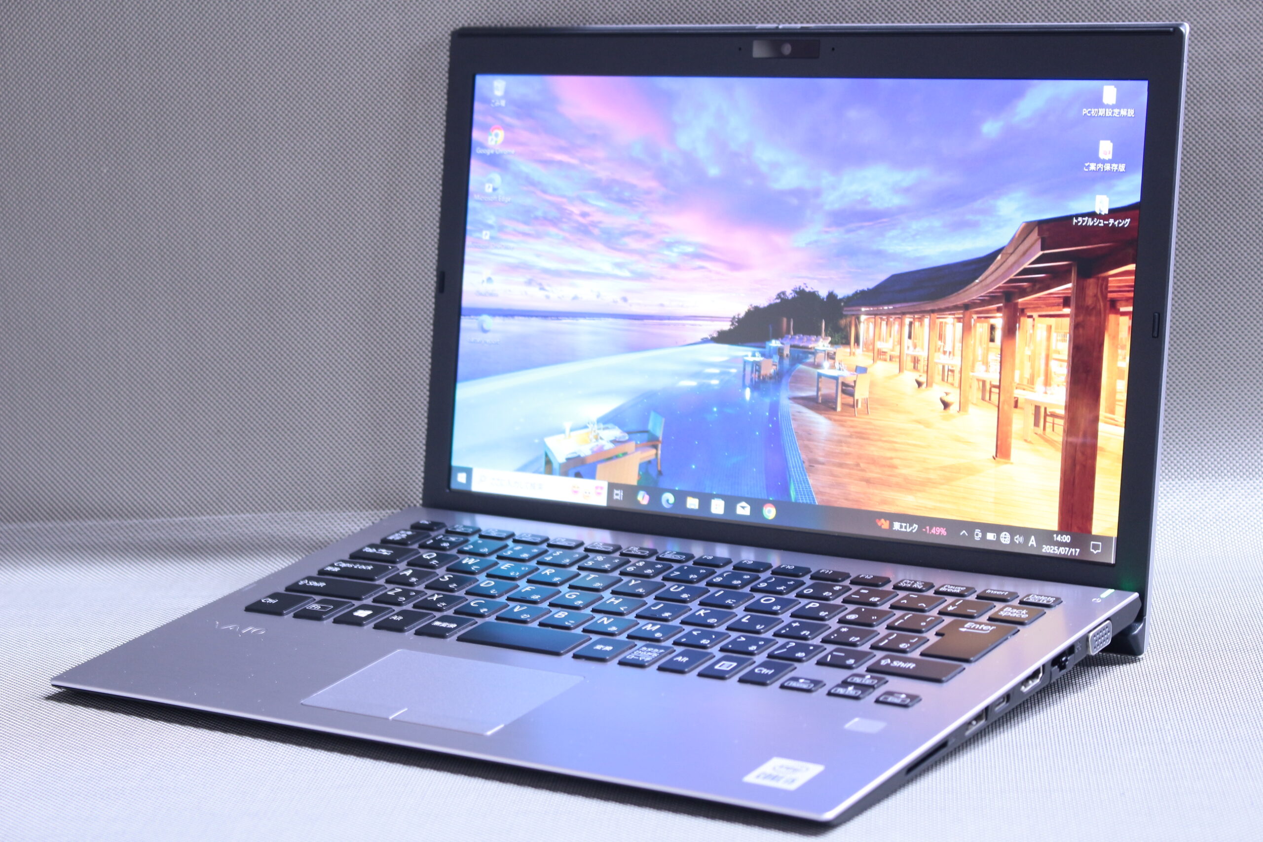 VAIO Pro i5 第10世代 13.3 Win11 8GB Office 新 デザイン