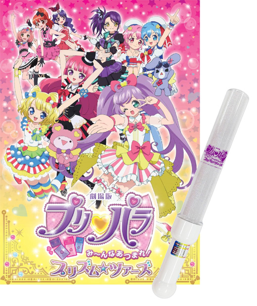グッズ | 劇場版プリパラ