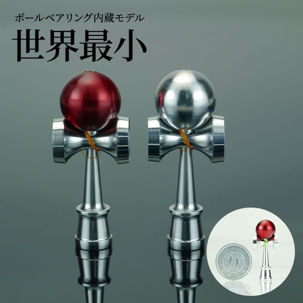 ミツミ製作所・ボールベアリング内蔵・町工場が作った極小けん玉「pico