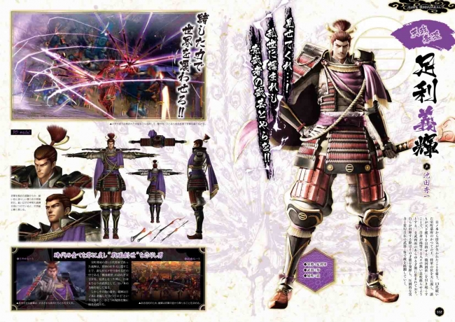 戦国BASARA」ファン必見の完全保存版、『戦国BASARAぴあ』発売