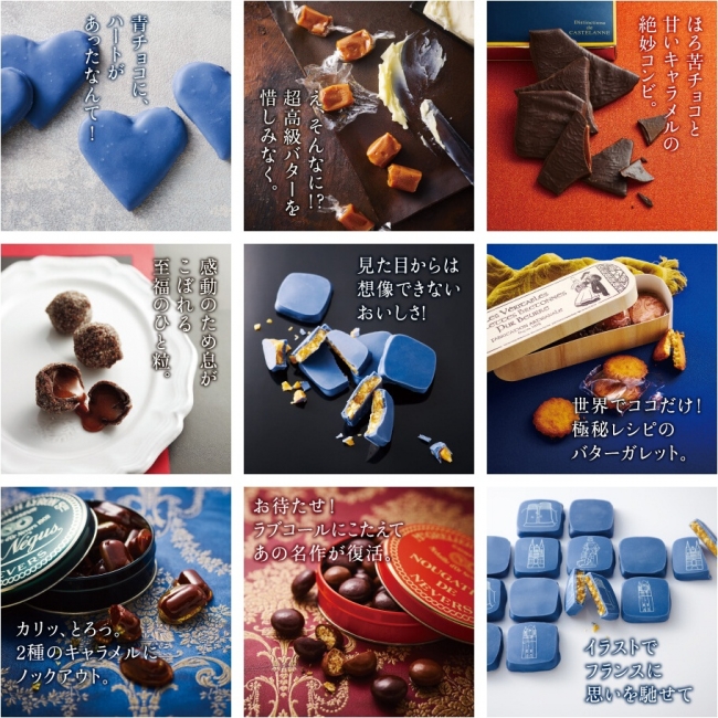 チョコレートバイヤー“みり”こと木野内美里がテレビで紹介の青チョコを