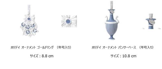 ウェッジウッド ホリデイオーナメント2020 発売 （数量限定