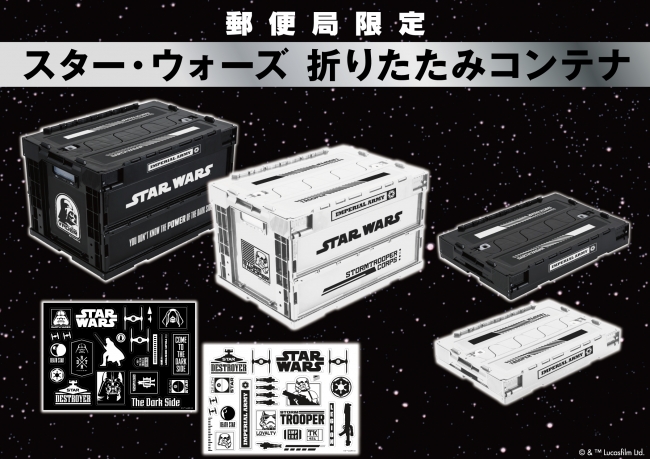 スター・ウォーズ/フォースの覚醒 フレーム切手セット」、 「スター
