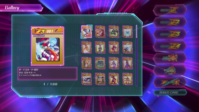 ロックマン ゼロ＆ゼクス ダブルヒーローコレクション』「改造カード