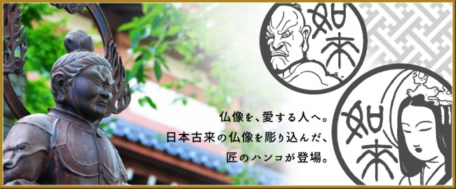 ハンコを押して日本の伝統芸術に触れる！？ハンコの印面に彫刻された十