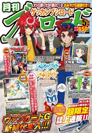 大ヴァンガ祭×大バディ祭2016 lack先生 直筆サイン入り複製色紙 特別