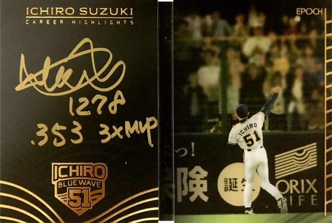 プロ野球カード イチローセット 02061616_67a461c612617.jpg