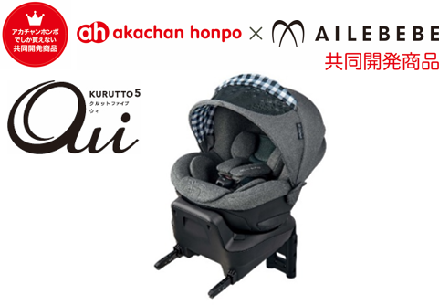 エールベベ クルット5 Oui チャイルドシート BF931 アカチャンホンポ