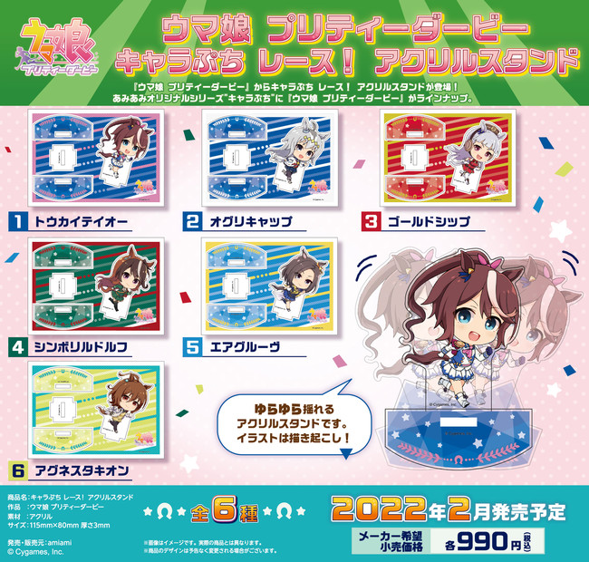 ウマ娘 馬 グッズ 177点 まとめ売り ウマ娘 馬 グッズ 177点 まとめ