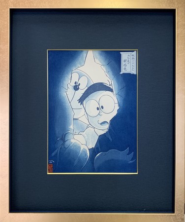 映画ドラえもん のび太の新恐竜』公開記念浮世絵木版画 | 株式会社版三