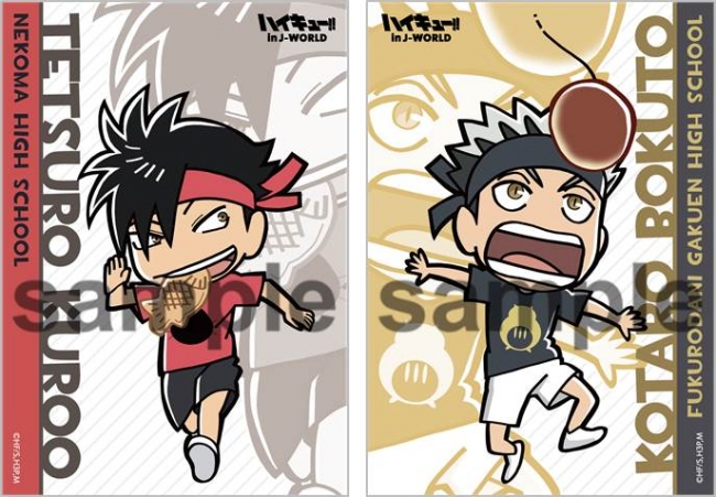 2点セット】ハイキュー J-WORLD限定 合同体育祭 黒尾 ハイキュー