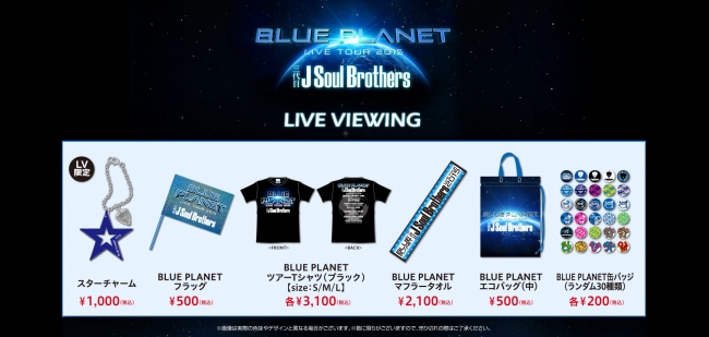 おまとめセットへ◇三代目JSB BLUE PLANET トラック缶