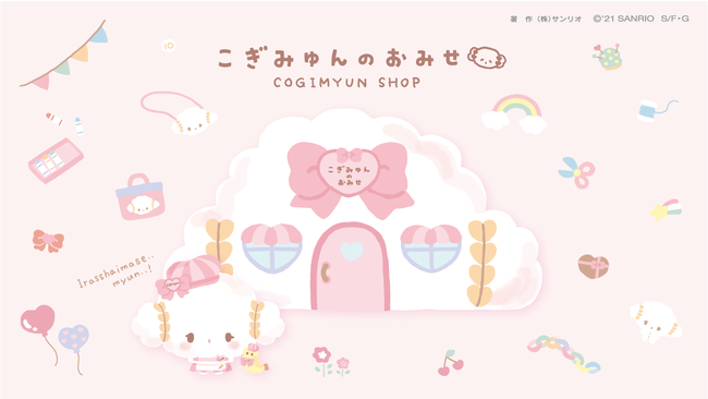 サンリオキャラクター大賞10位入賞の人気急上昇中キャラクター「こぎみ