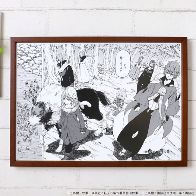 転生したらスライムだった件 オンライン展示会 複製原稿 転生したら
