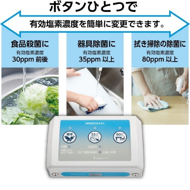 エルビーノ【次亜塩素酸水生成装置】（新古品） エルビーノ製品情報