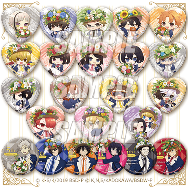 太宰治 文豪ストレイドッグス 文スト くじ引き堂 線画 記念 祝祭 太宰