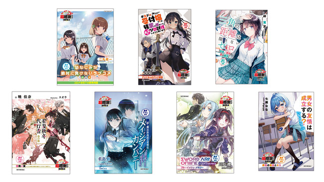 クリアイラストカード電撃文庫 メロンブックス特典 超感謝フェア2019