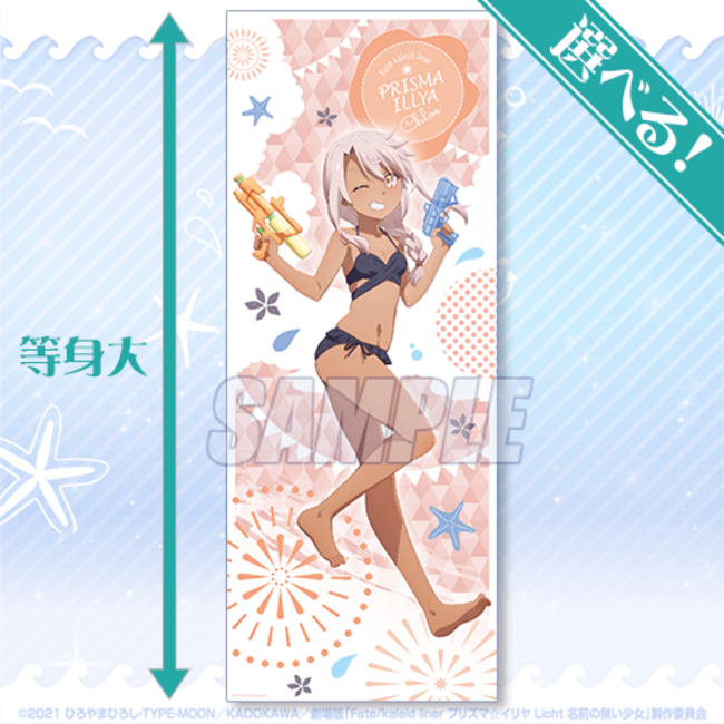 Fate/kaleid liner プリズマ☆イリヤ 等身大 布ポスター おまけ