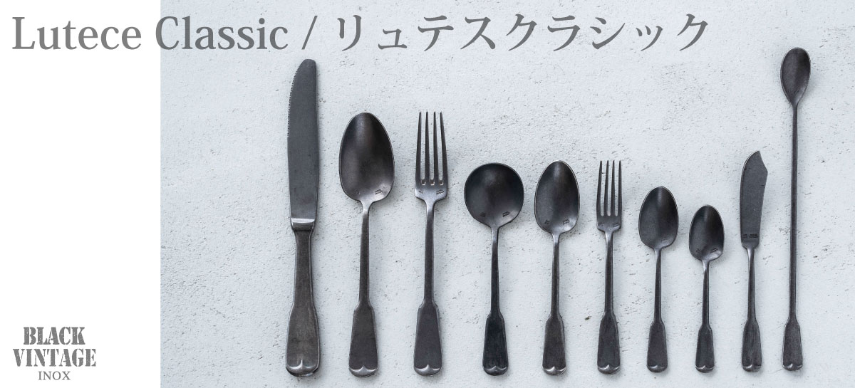 カテゴリーから選ぶ :: カトラリー - ステンレスを越えたキッチン