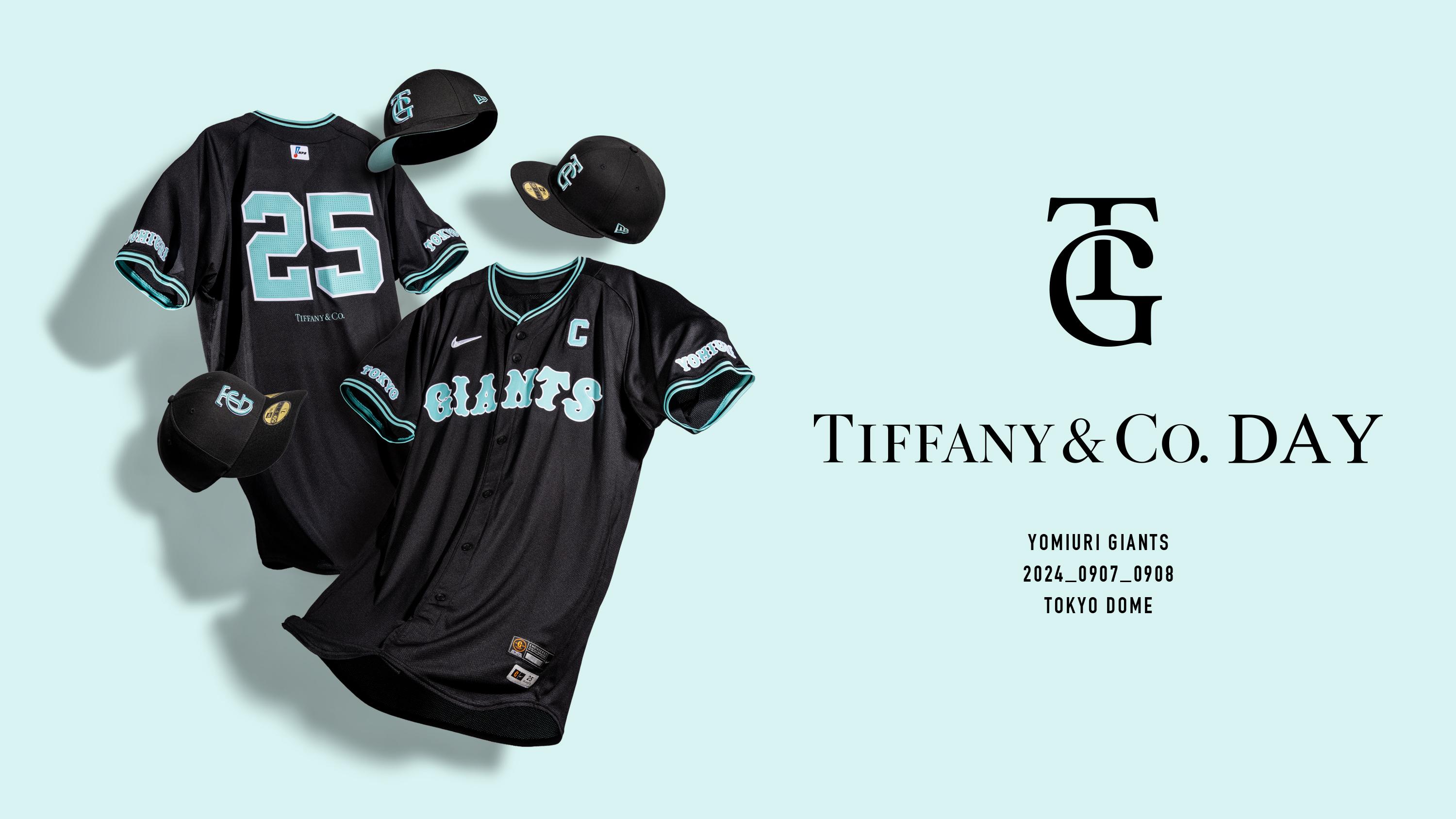 9月7日、8日に「Tiffany&Co. DAY」開催！コラボレーションユニホームを