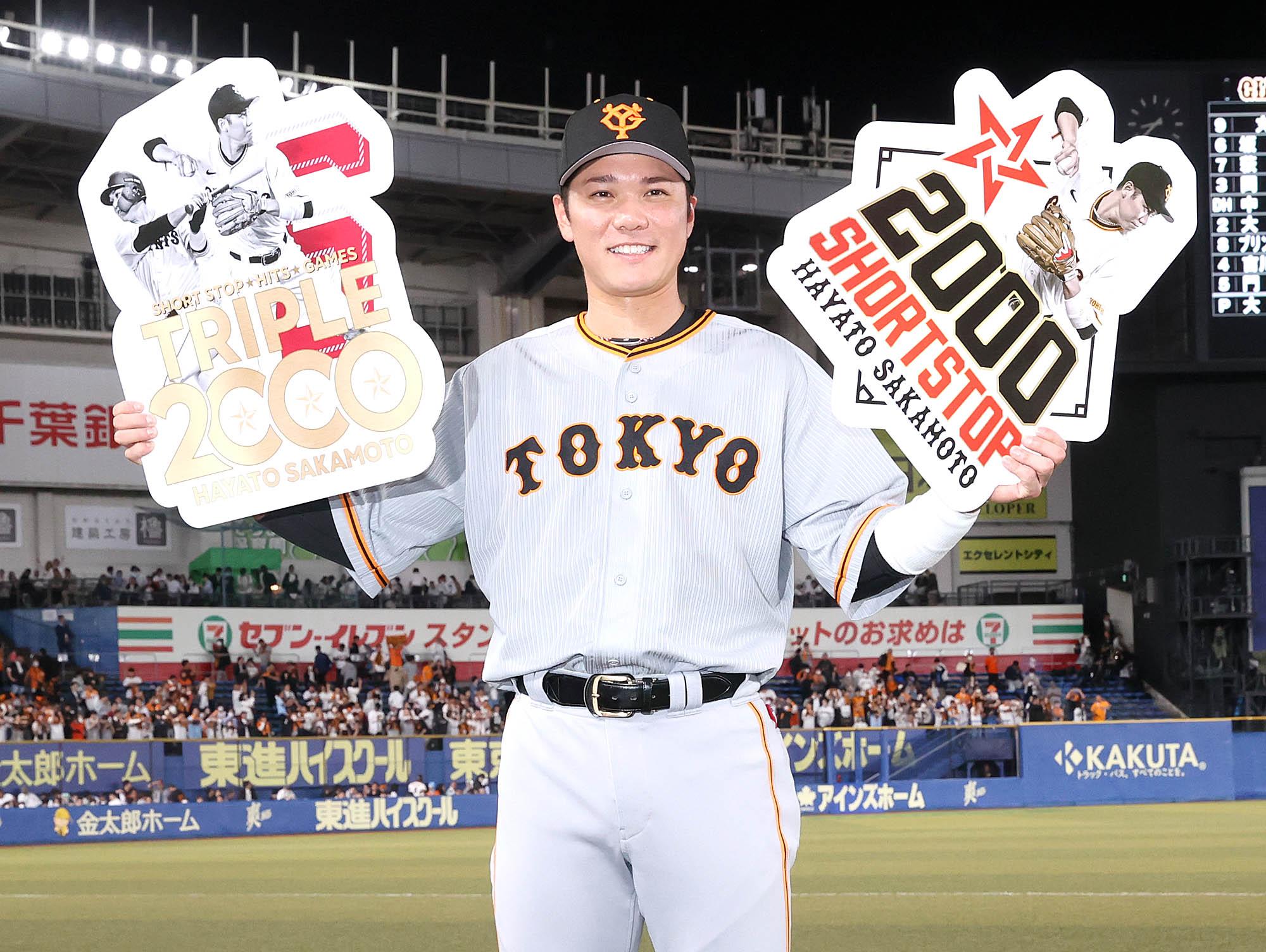 坂本勇人選手「トリプル2000」達成記念グッズの第2弾を発売 | 読売