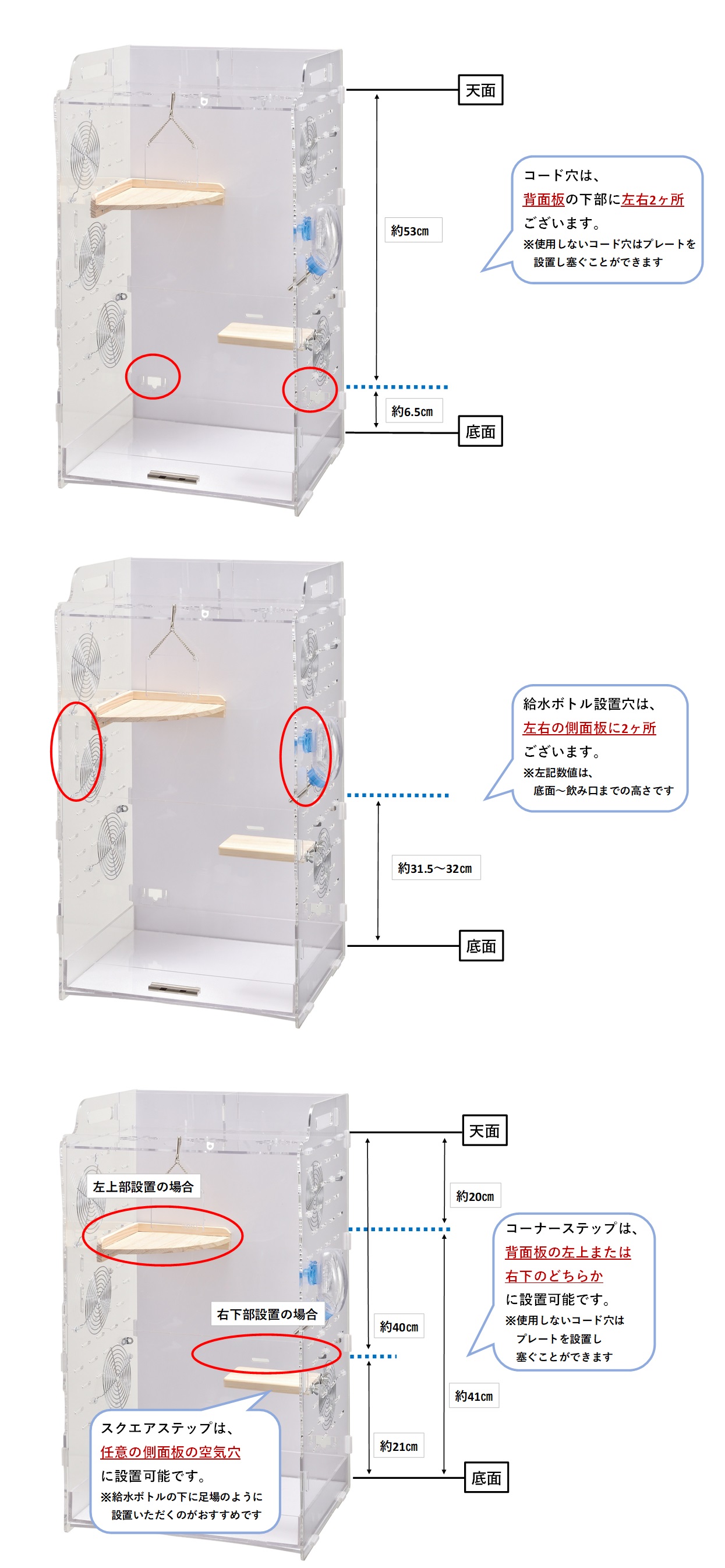 アクリルルームⅢ390High | ジェックス株式会社
