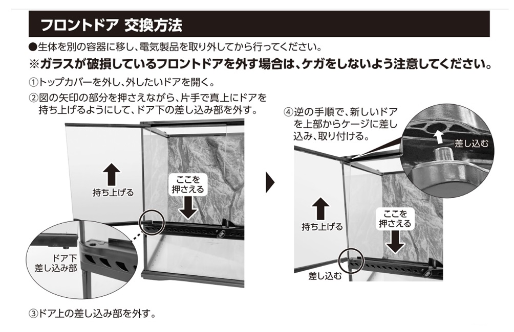 グラステラリウム9060 PT2614 | ジェックス株式会社