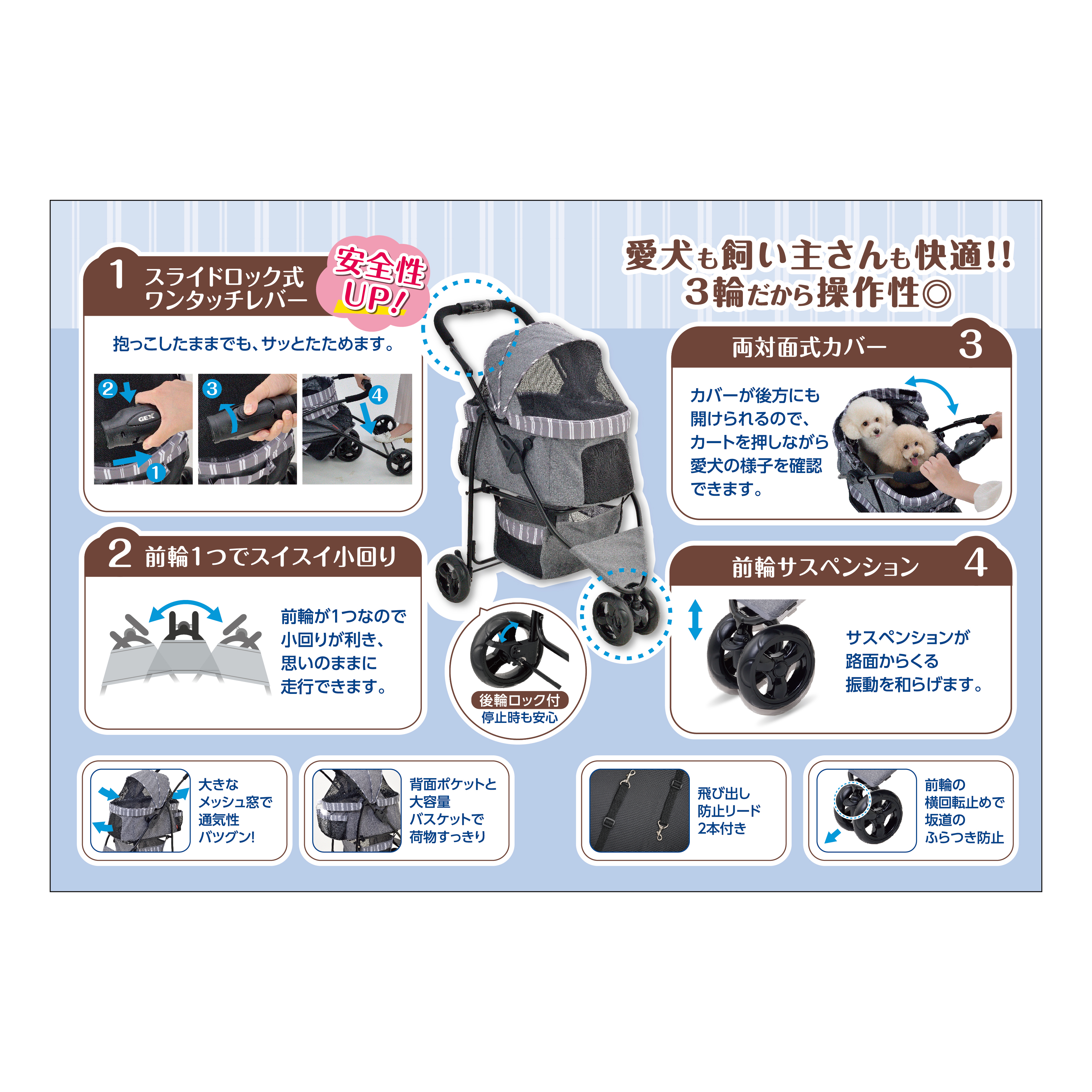 わんわんカート スマートハンディ Safety ストライプグレー