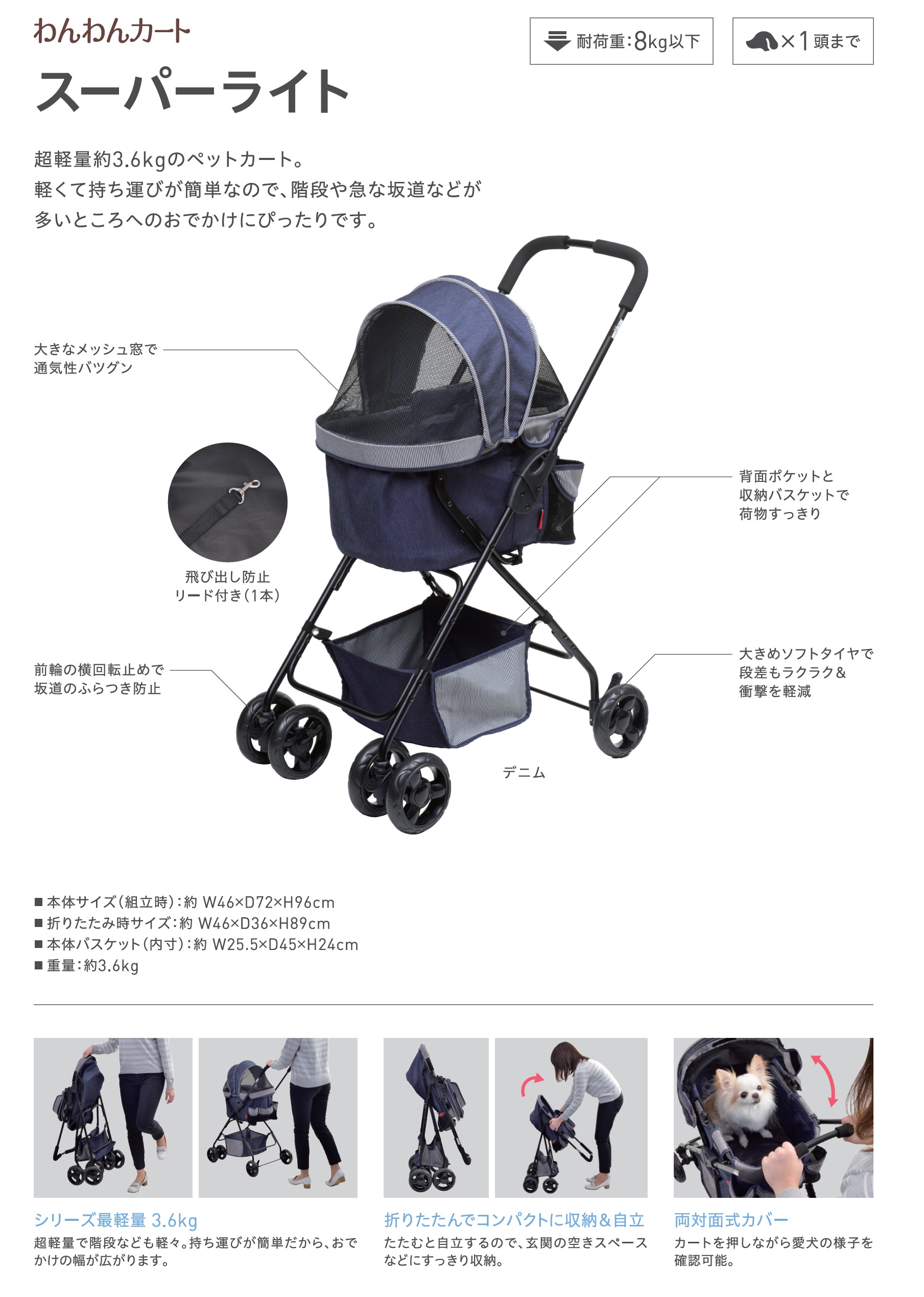 わんわんカート スーパーライト デニム柄 | ジェックス株式会社