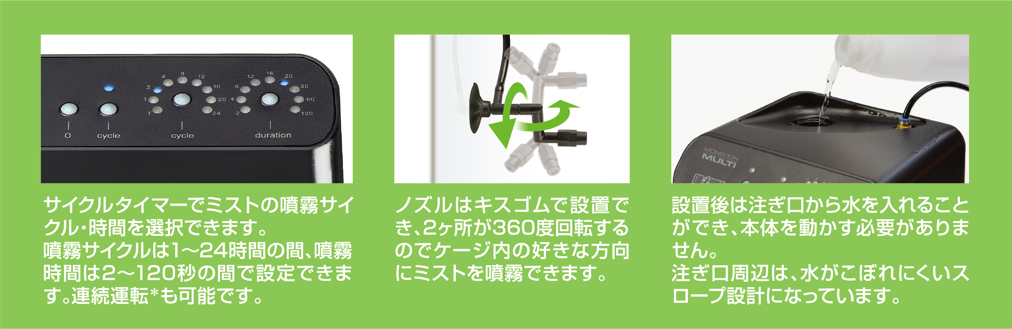 MONSOON MULTI ミスト噴霧システム 8L MONSOON MULTI ミスト噴霧