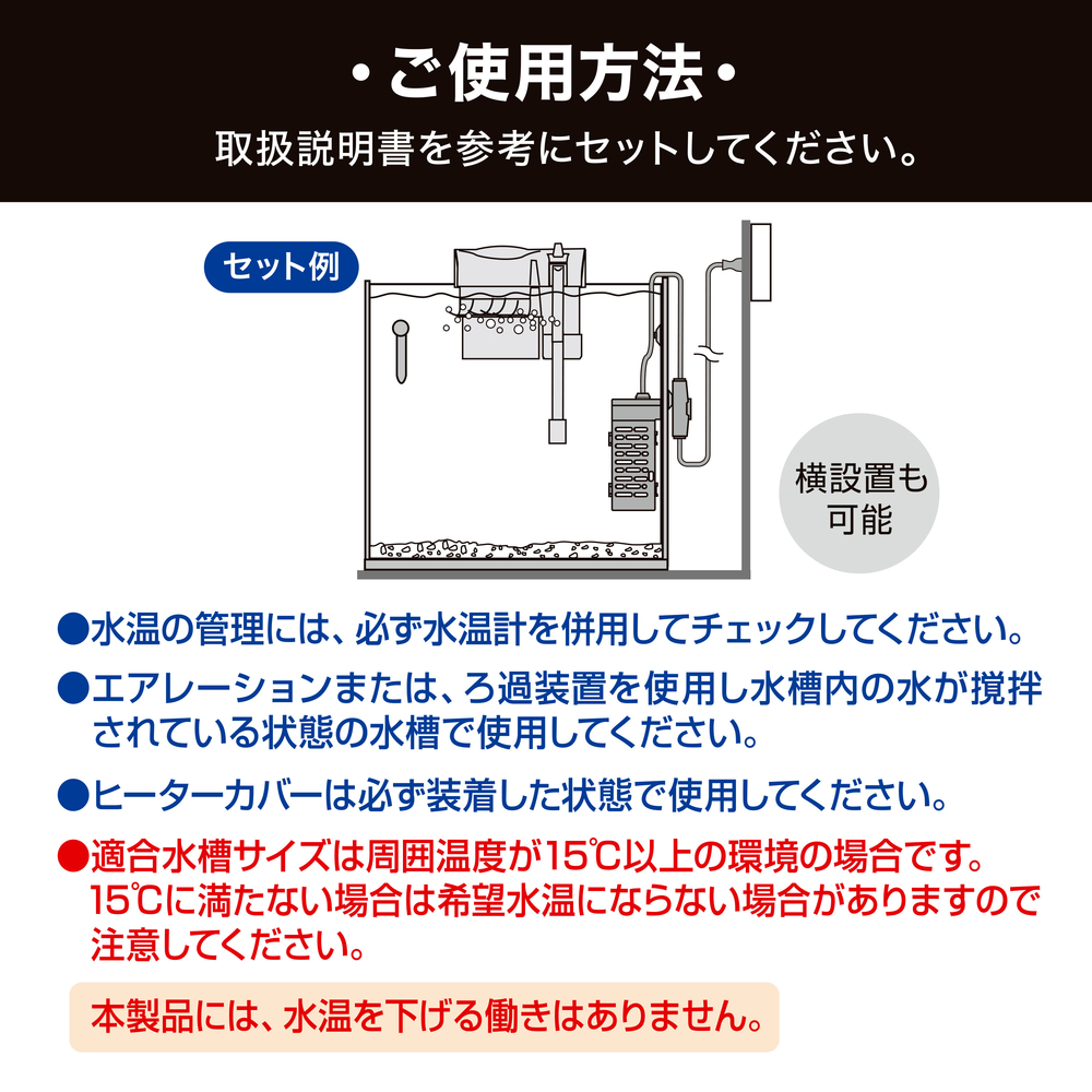 NEW セーフカバー ヒートナビ 80 | ジェックス株式会社