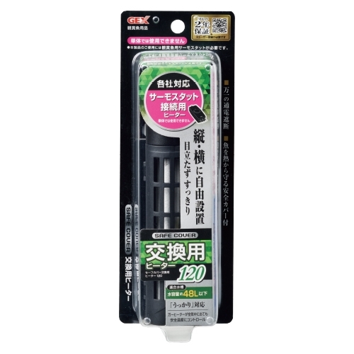 サーモスタット・交換用ヒーター | ジェックス株式会社