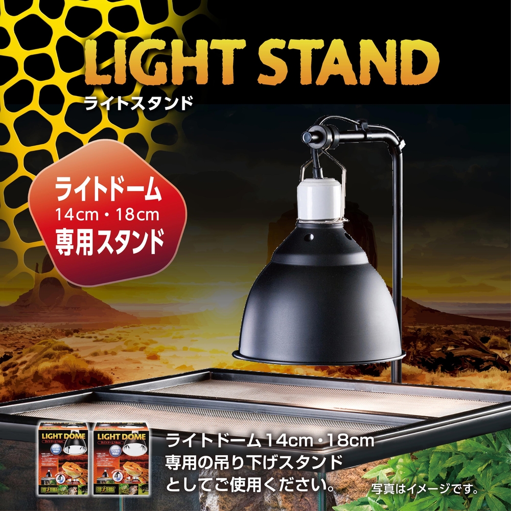ゼンスイ ソラリウムUVLED 200 GEX ライトドーム+ライトスタンド