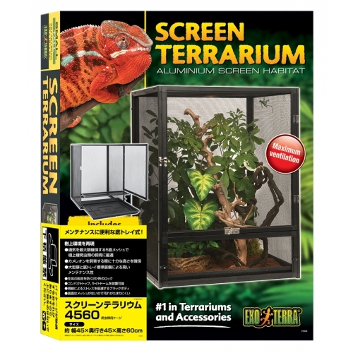 スクリーンテラリウム ホワイト(シルバー) 80×45×45 1台 スクリーン