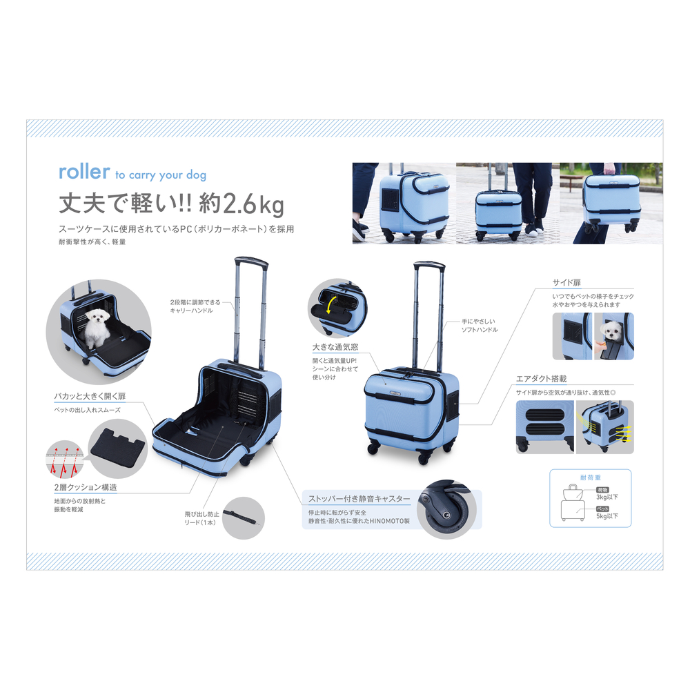 OSOTOキャリー ローラーS スカイブルー | ジェックス株式会社