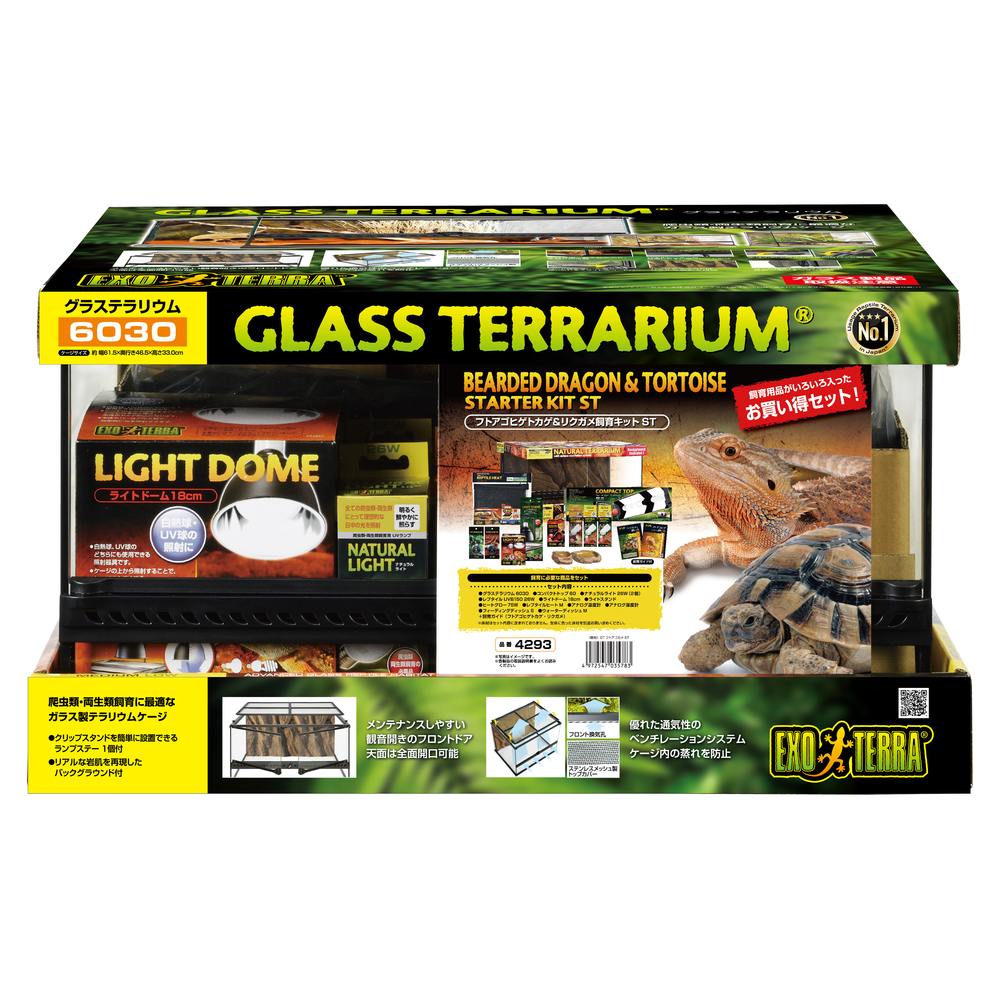 ごま【引き取り限定】爬虫類飼育セット（フトアゴ、レオパ）兵庫県神戸