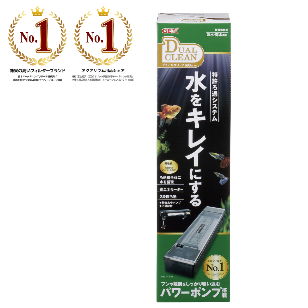 デュアルクリーン600 DC-600[幅60cm水槽用上部式フィルター