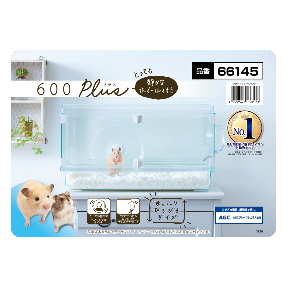 グラスハーモニー600プラス【とっても静かなハーモニーホイール付き