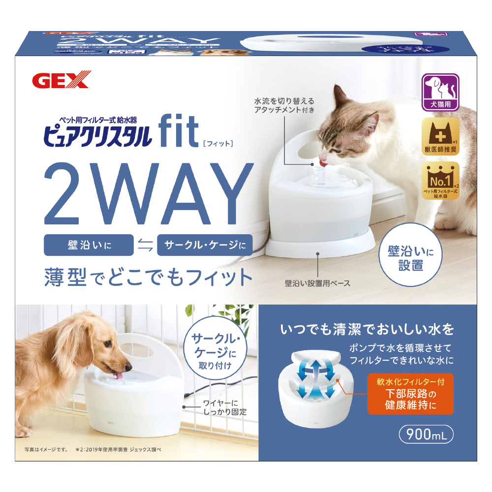 ピュアクリスタル フィット 900mL ホワイト | ジェックス株式会社