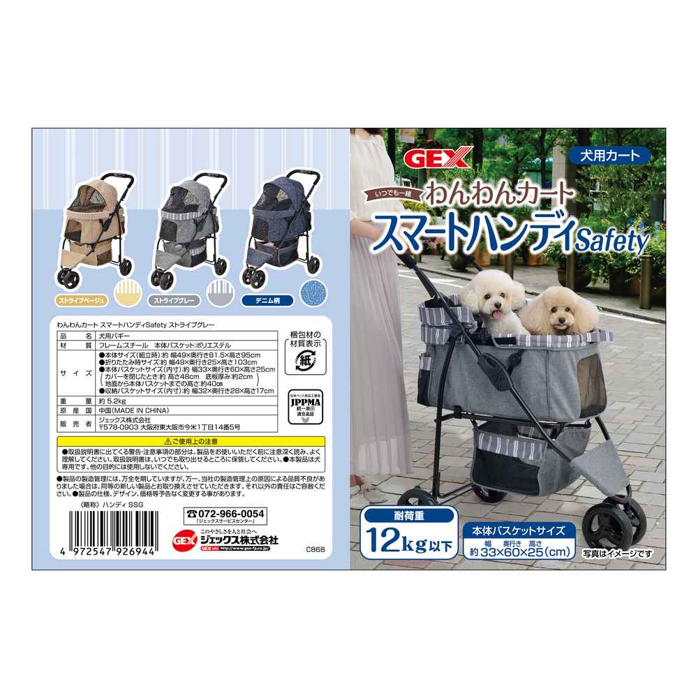 わんわんカート スマートハンディ Safety ストライプグレー