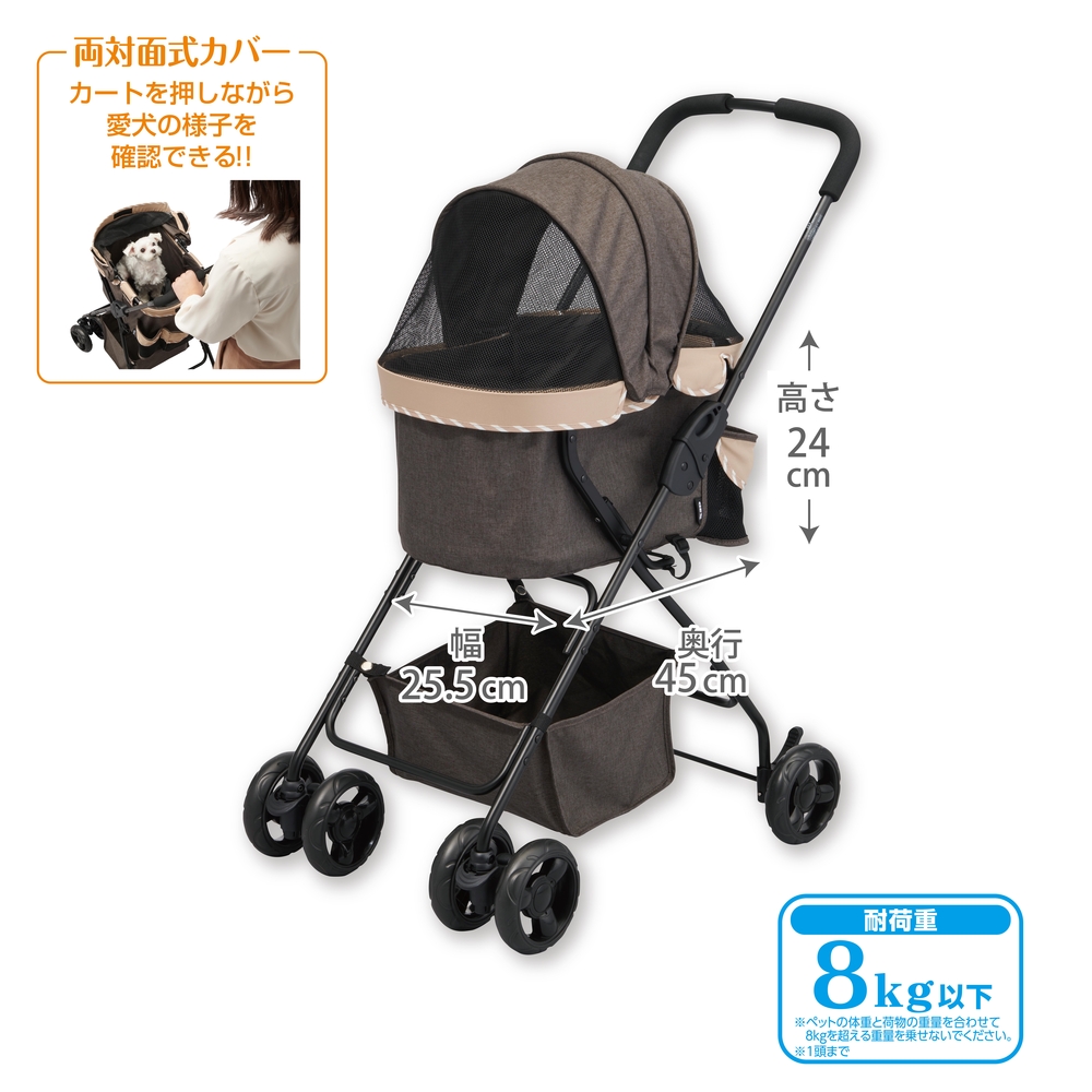 わんわんカート スーパーライト モカブラウン | ジェックス株式会社