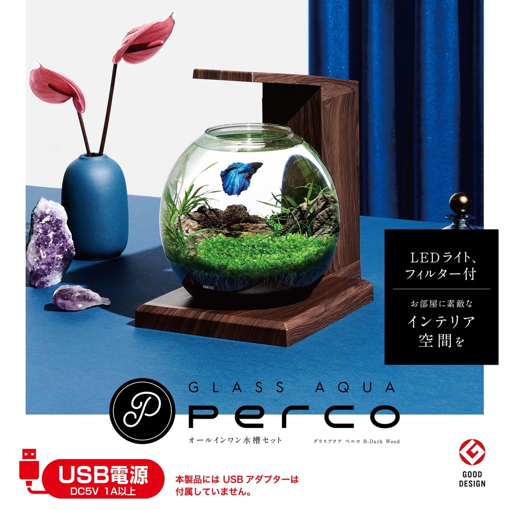 グラスアクア PERCO B-Dark Wood オールインワン水槽ペルコ