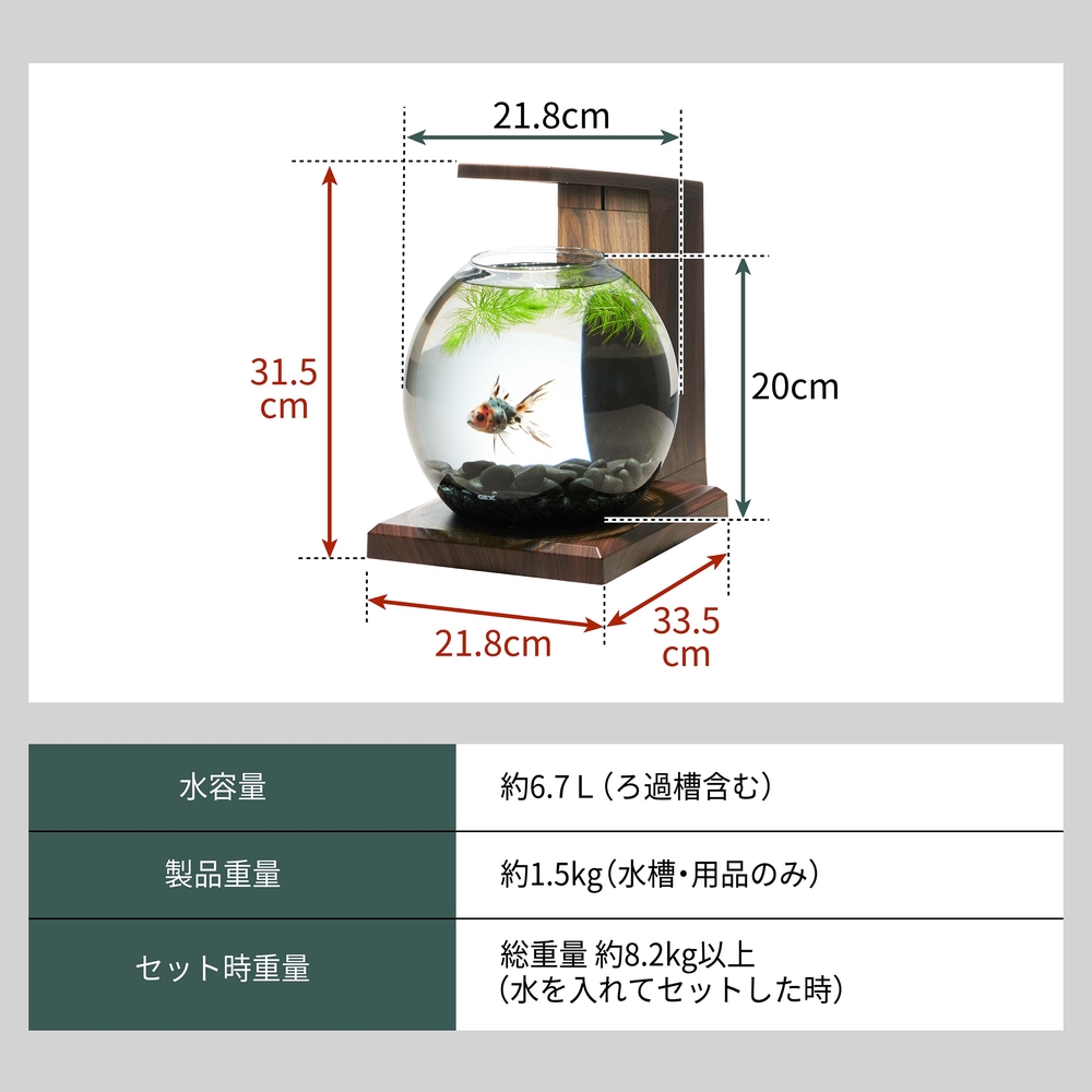 グラスアクア PERCO B-Dark Wood オールインワン水槽ペルコ