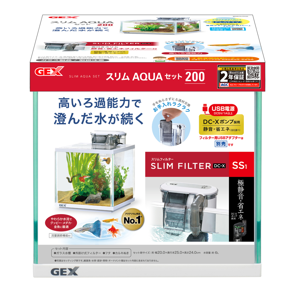 GEXジェックススリム水槽500セット 付属品 テトラ等 ジェックス GEX