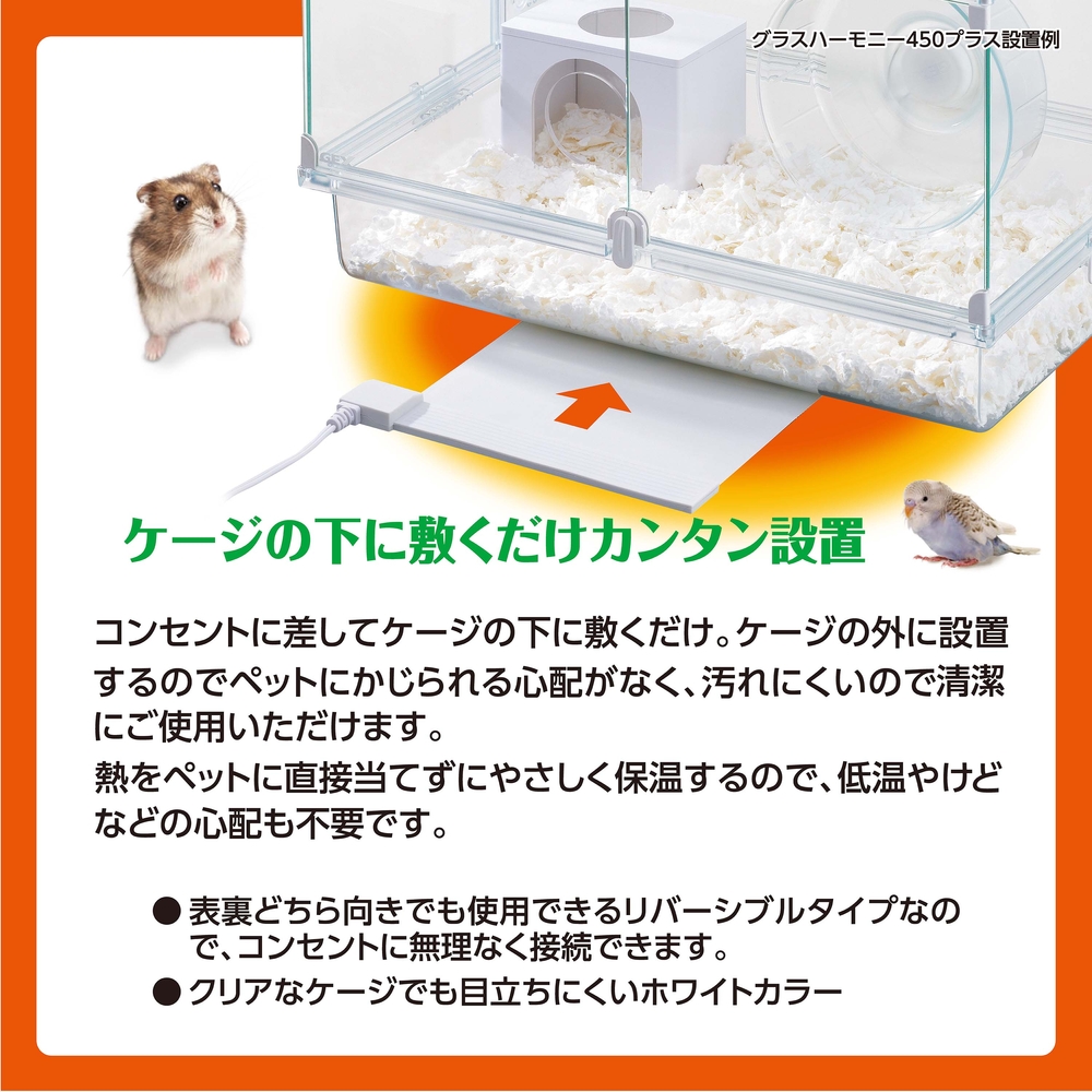 ハーモニーシートヒーターM | ジェックス株式会社