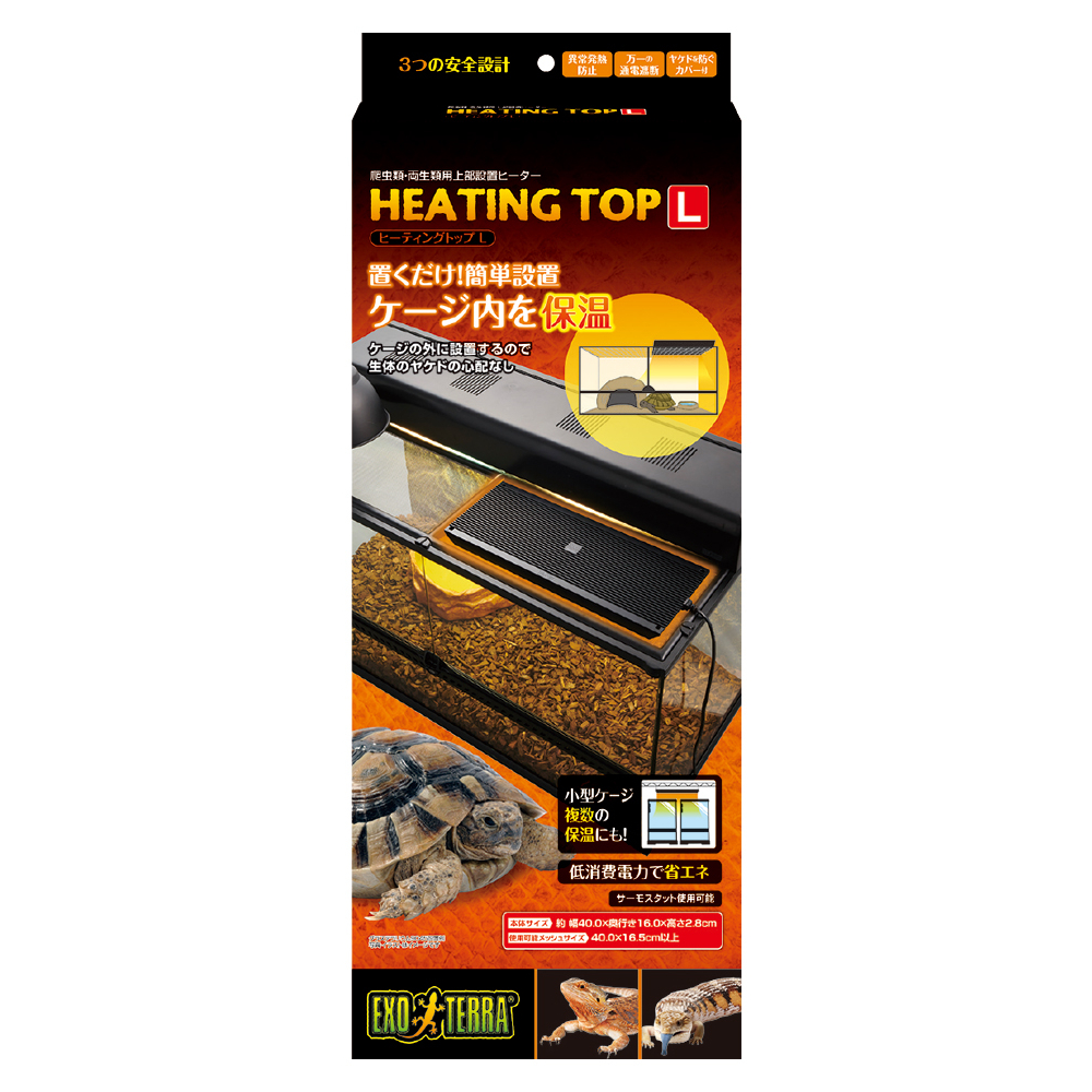 ヒーティングトップM3個 サーモスタット4個 ヒーティングトップM3個