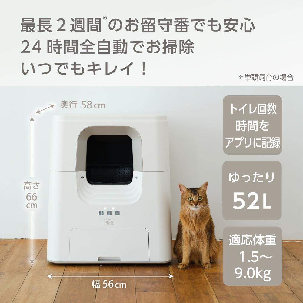 Pety 猫 トイレ 自動トイレ/佐S3216 PURE CAT AUTO TOILET PCAT01-WH